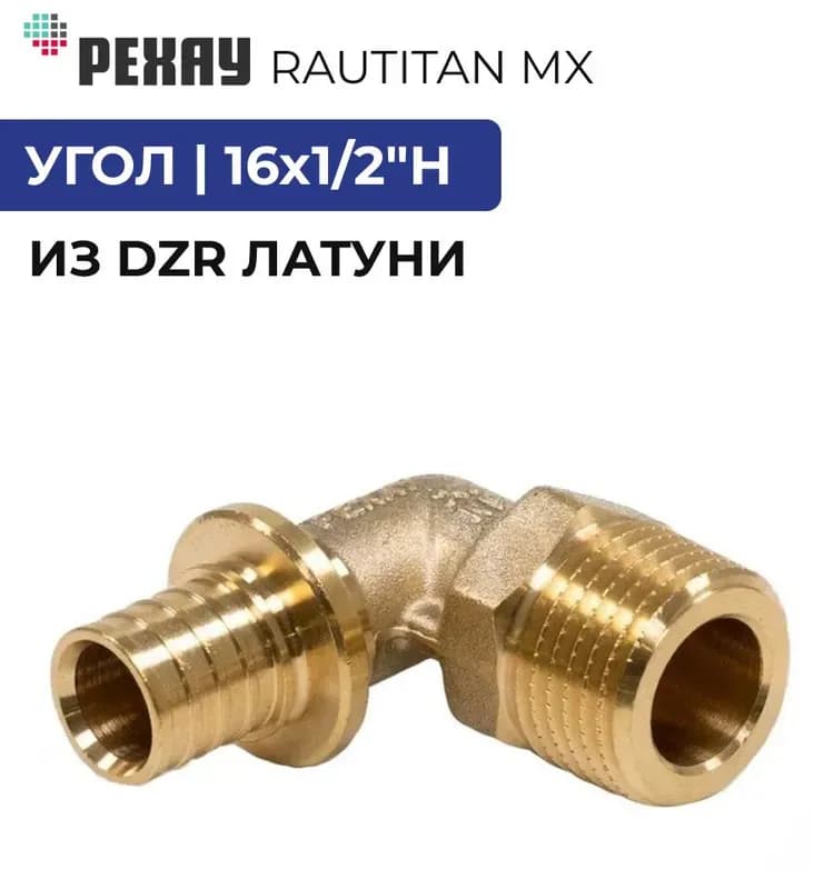 Rehau пласт угол 16