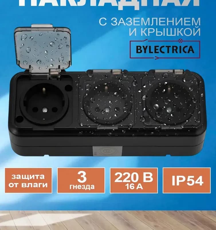 Розетка трёхместная открытой установки с заземлением защитными шторками 16А угол 45 градусов quteo белый leg782218