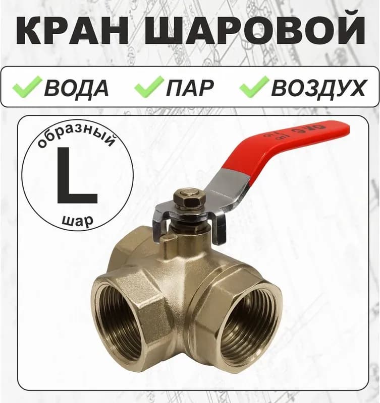 ТИМ кран запорный сушильный кругло-прямой 1"-3/4 гайка-штуцер