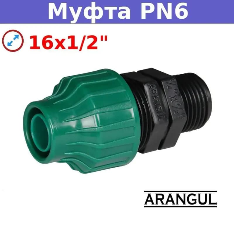 РТ муфта 16-1/2 наружная