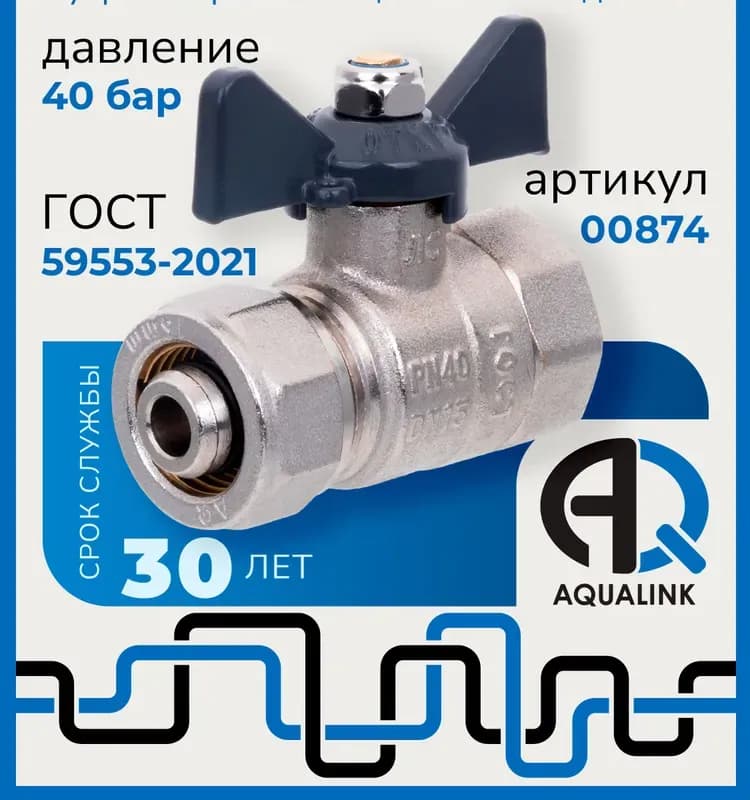 ТИМ кран металлопластиковый 16*1/2 внутренняя