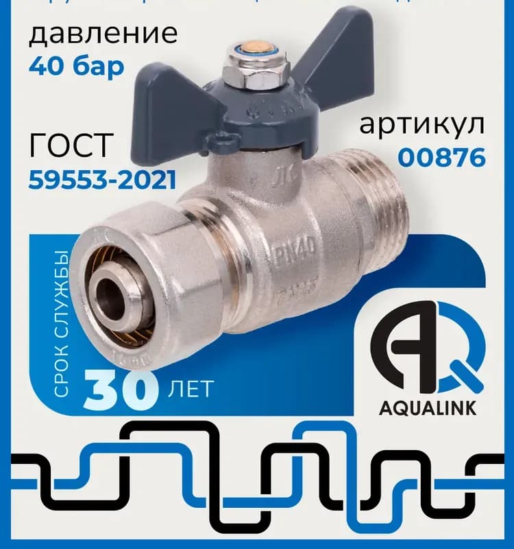 ТИМ кран металлопластиковый 16*1/2 наружная