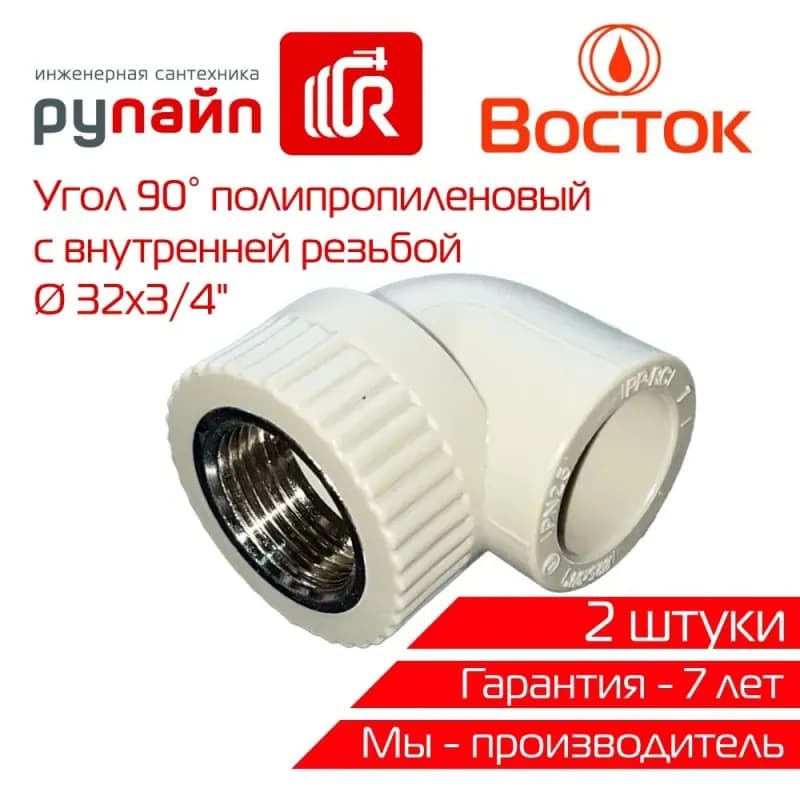 РТП полипропиленовый серый угол комбинированный 32-3/4 внутренняя