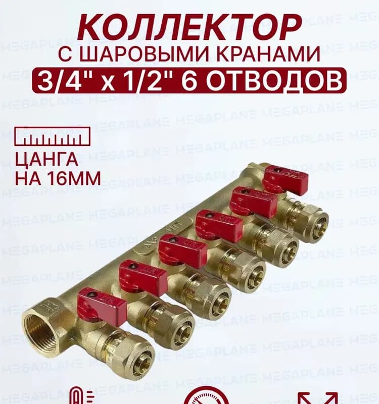 ТИМ кран металлопластиковый 16Ц-1/2 наружная