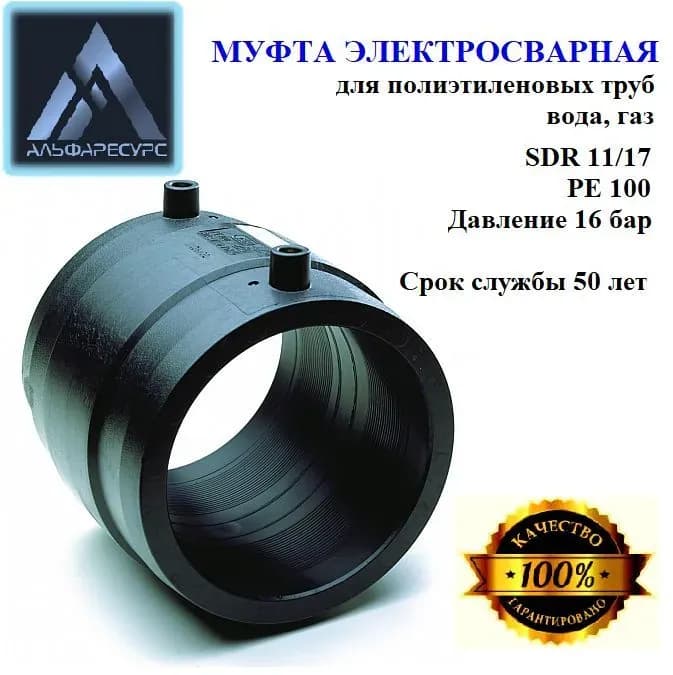 Сабими муфта 50-40