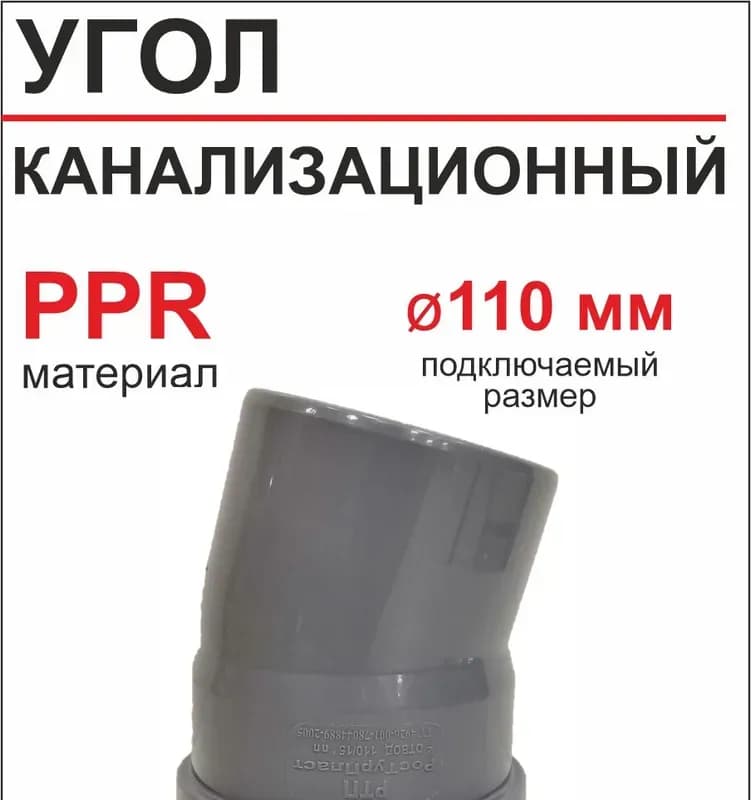 Сер угол 110-15
