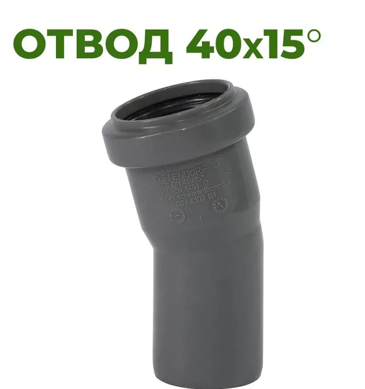 Серый угол поворотный 40