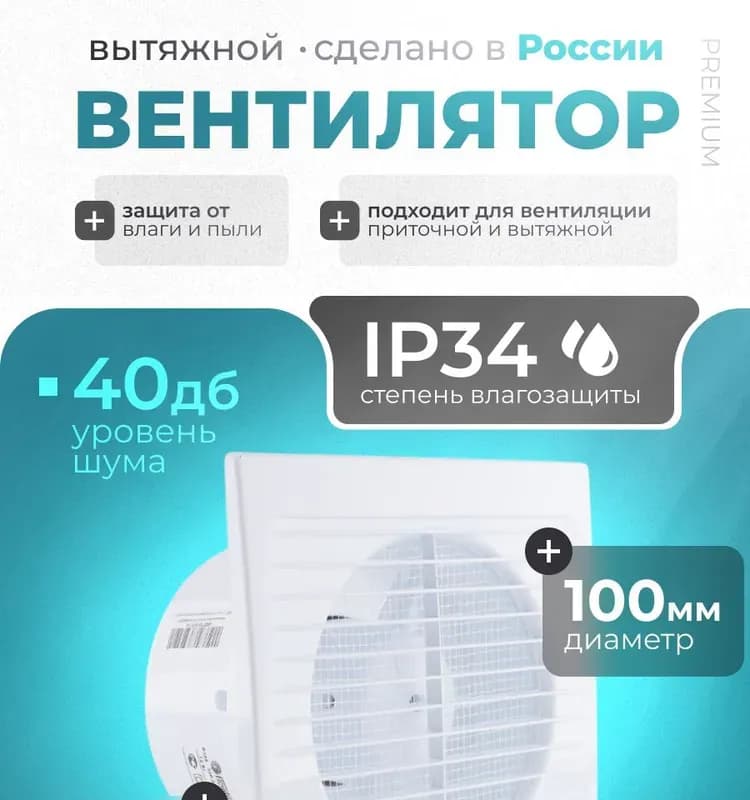 Вентилятор Era осевой канальный D100 220/240V