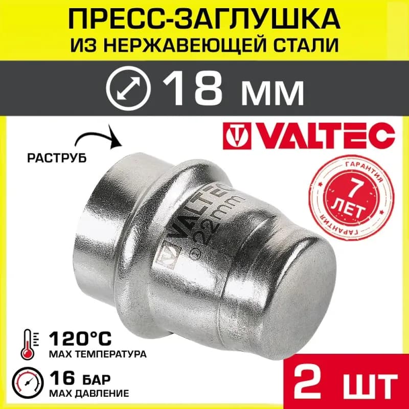 ТИМ заглушка 1/2ВН