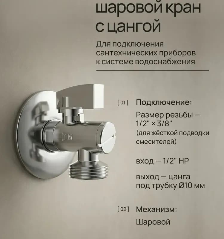 ТИМ М/ПЛАСТ муфта 32Ц-20Ц