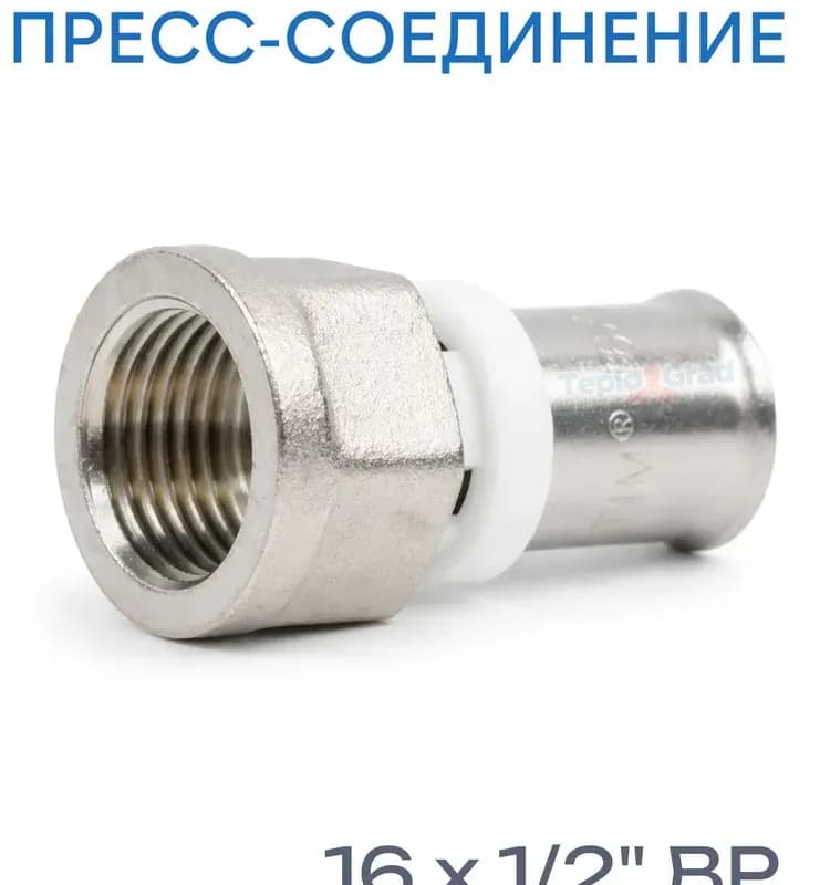 ТИМ муфта 16Ц-1/2 внутренняя