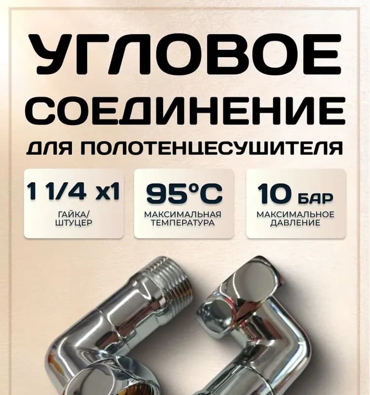 ТИМ муфта для сушилки 1*