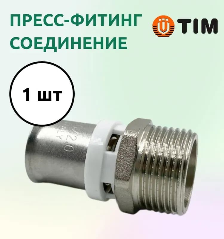 ТИМ муфта металлопластиковая 20-3/4 наружная