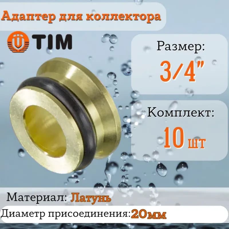 ТИМ переход 1*-3/4