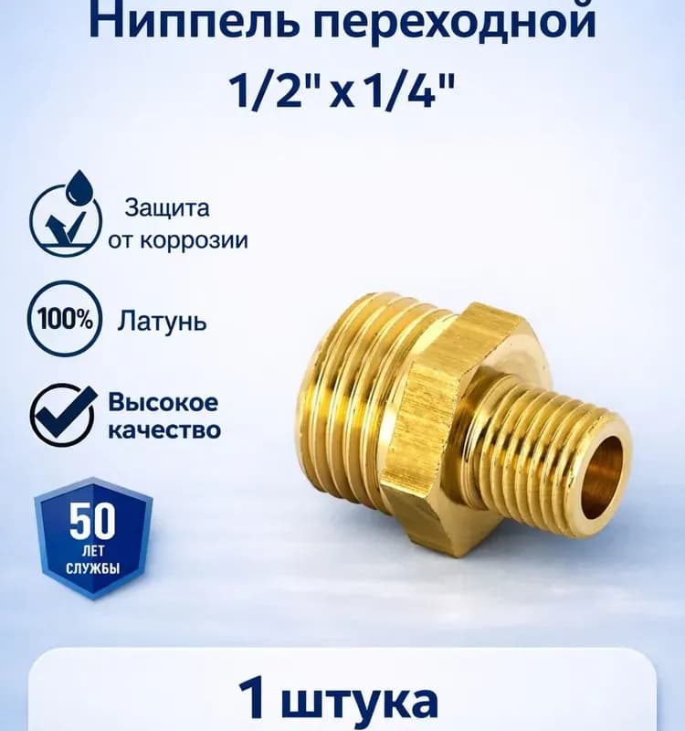 ТИМ переход 1/2-1/4