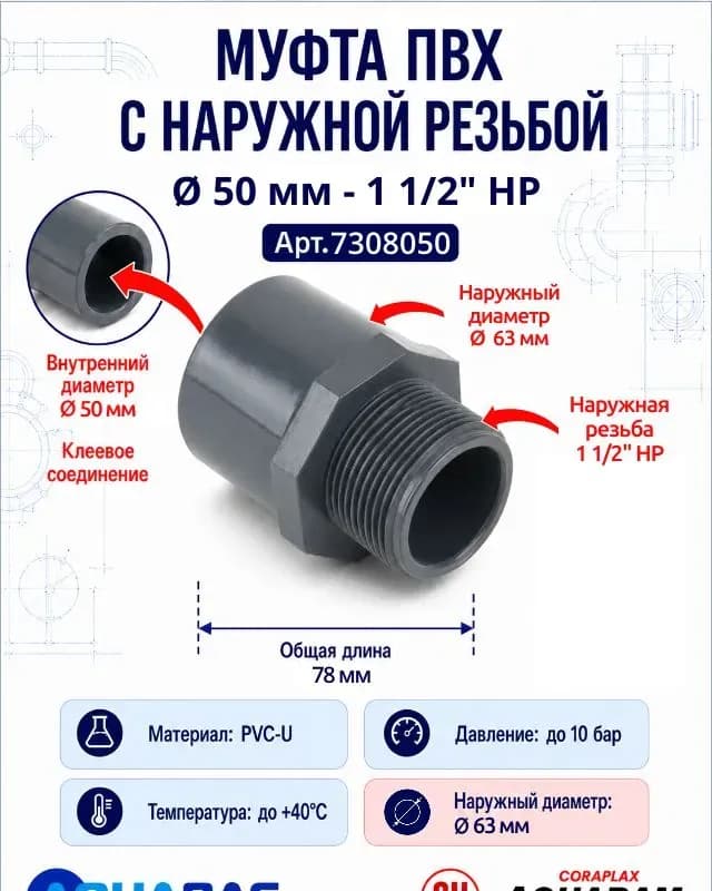 ТИМ переход 2*1/2-50