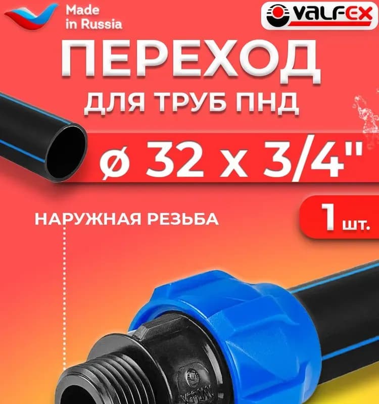ТИМ переход 32-3/4