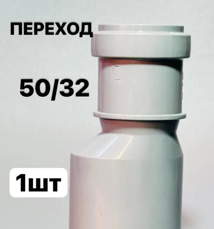 ТИМ переход 50×32