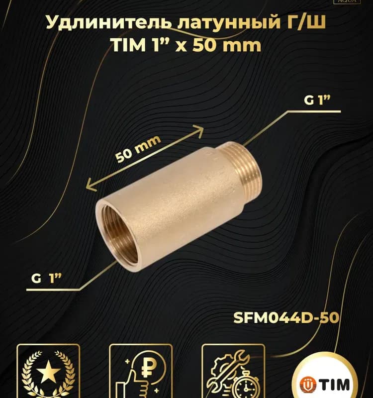 ТИМ тройник металлопластиковый 16Ц-3/4ВН-16Ц