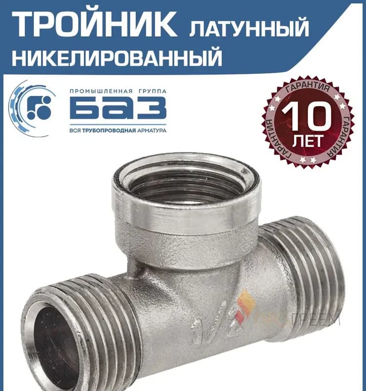 TIM тройник 3/4 НВН