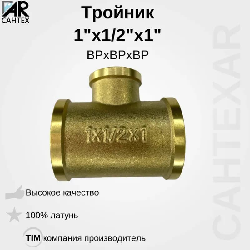 TIM тройник металлопластиковый 26Ц-3/4ВН-26Ц