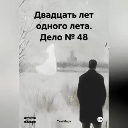 ТИМ Угол 20Ц-20Ц