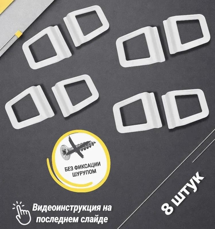 Ручка москитной сетки пластмассовая