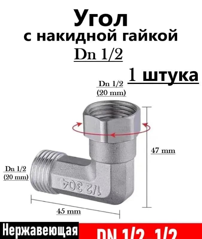 Угол 2" ЕЕ