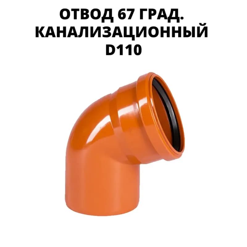Угол ПВХ 110×67