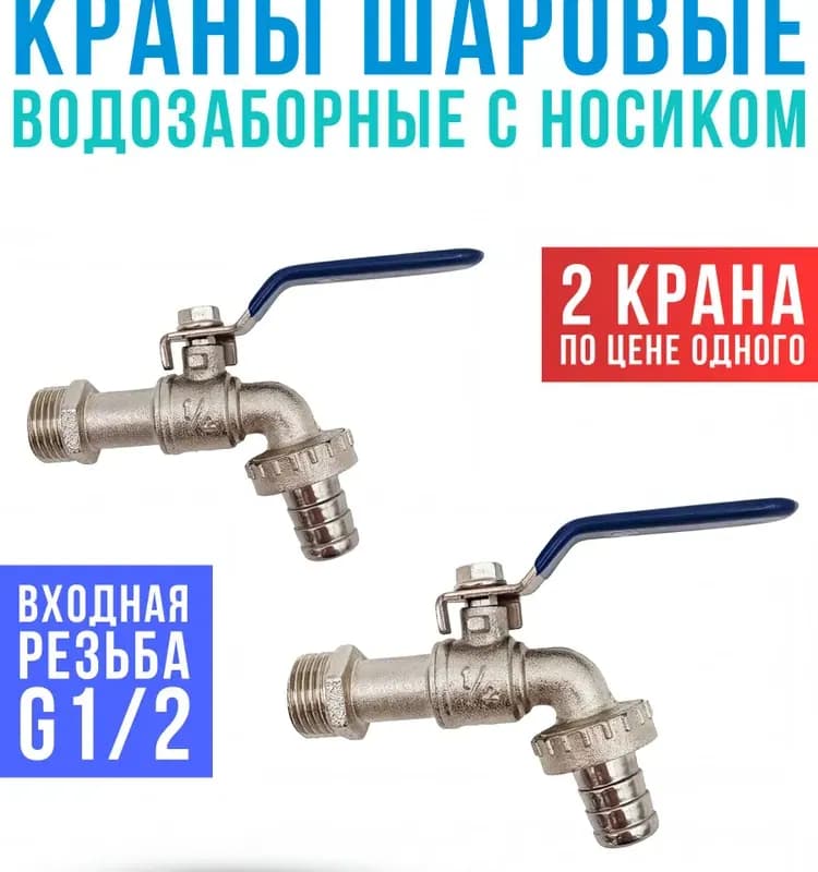 Хром кран с носиком 1/2