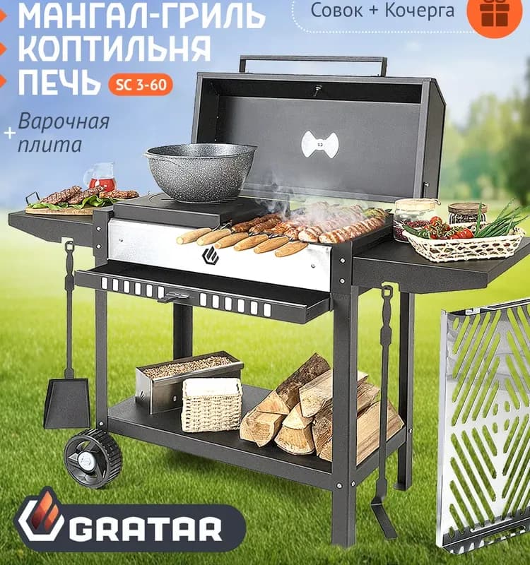 Угол для шашлыка 5 кг