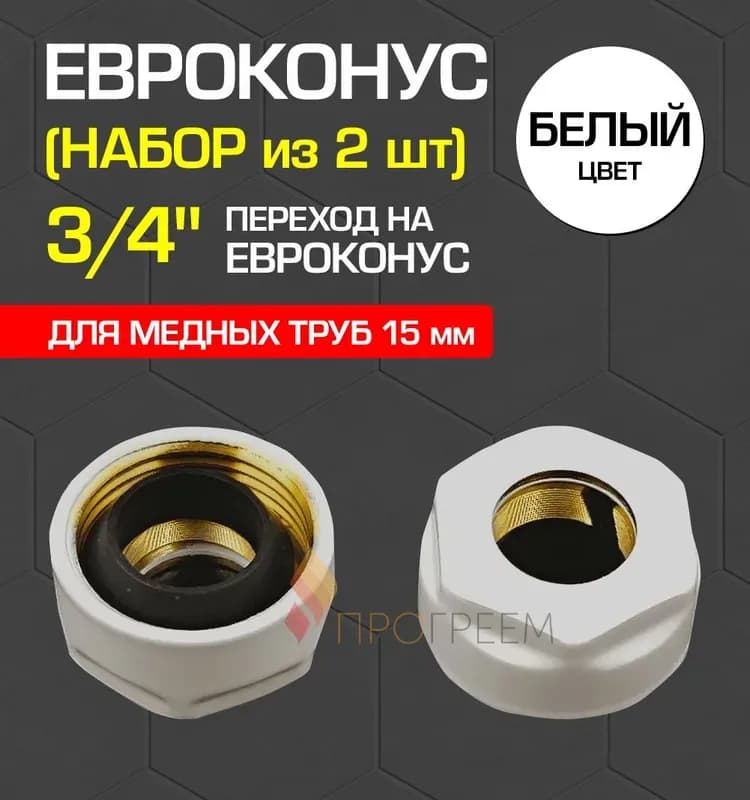 Угол медный обжимной 15×15