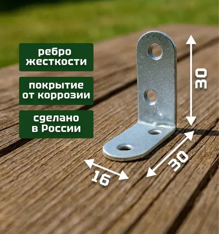 Угол металлический оцинкованный МК 30×30