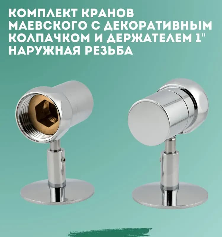 Хром заглушка 1/2 НАР - 32 мм