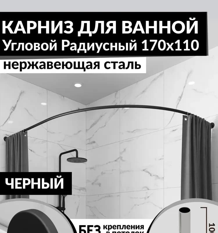 Чёрный угол под сварку 110 мм