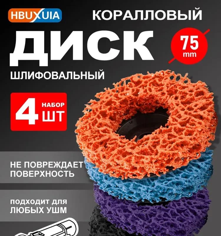 Чёрный угол под сварку 76 мм