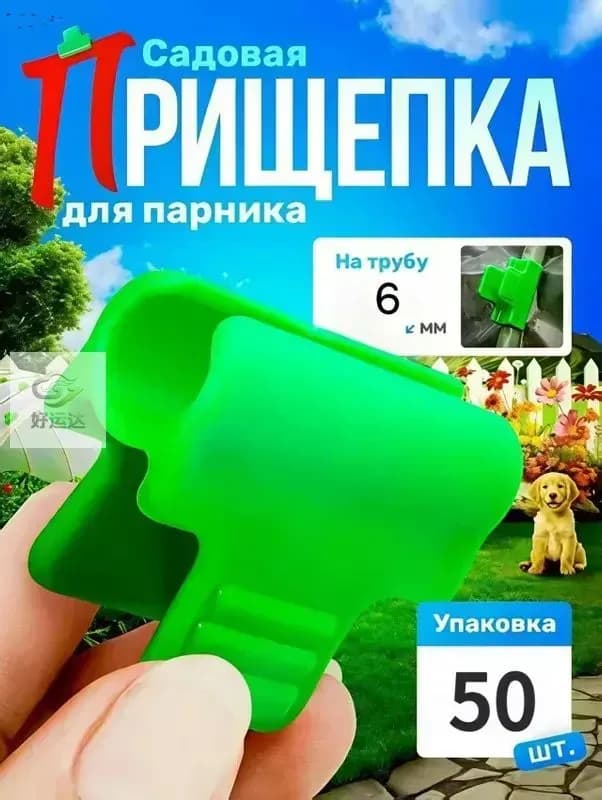 Клипса ПВХ 50