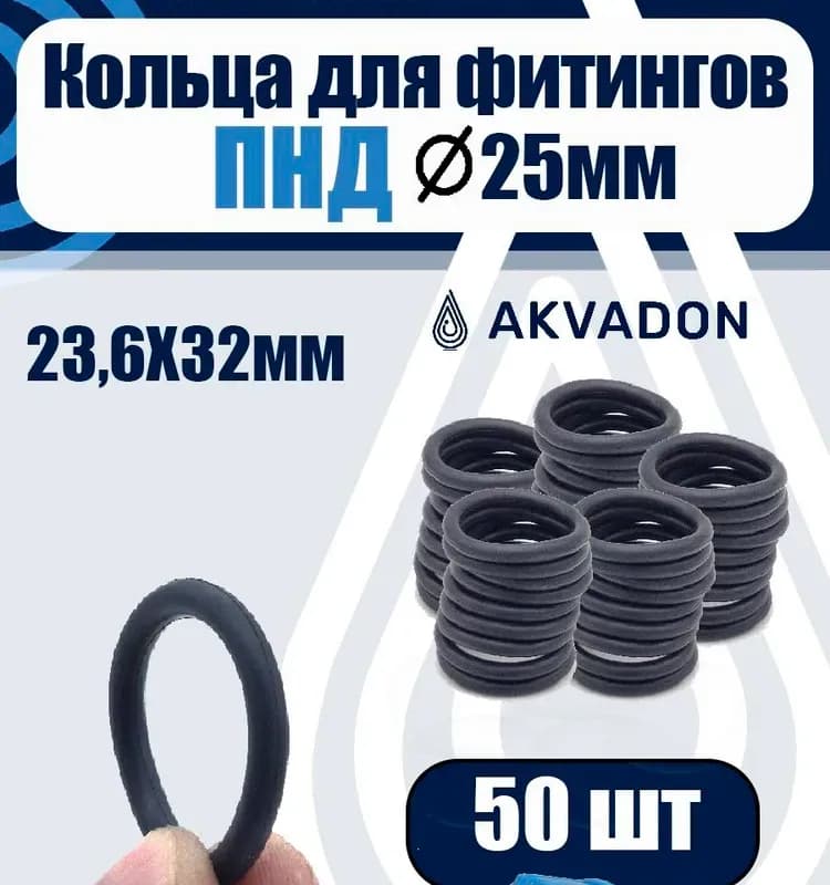ПНД кольцо для фитинга 32