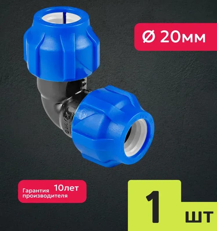 ПНД угол 20-90°