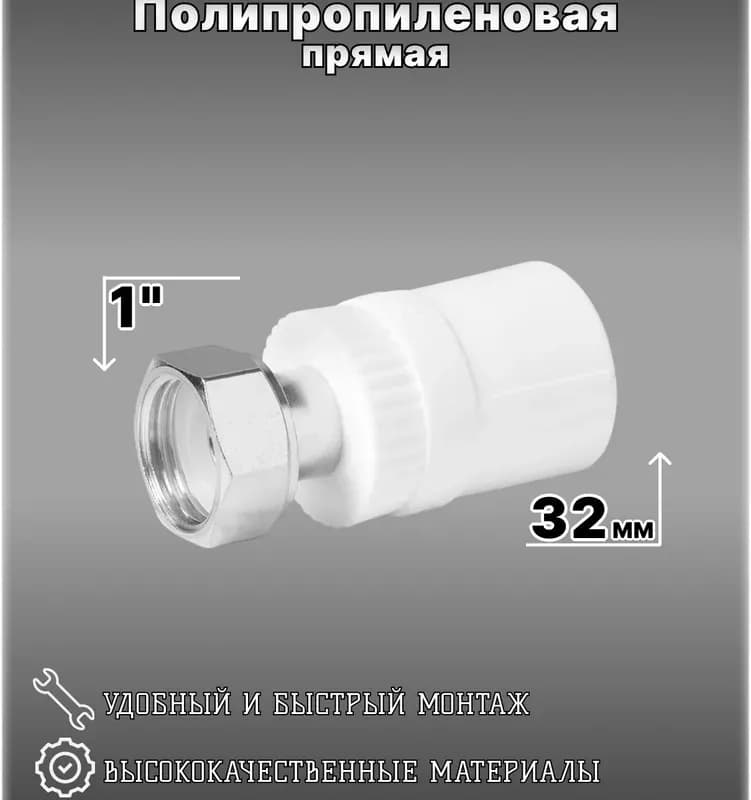 Калде ПП накидная гайка 32×32