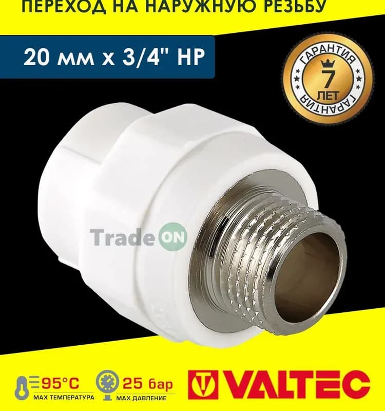 Kalde ПП муфта комбинированная 20-3/4 НАР