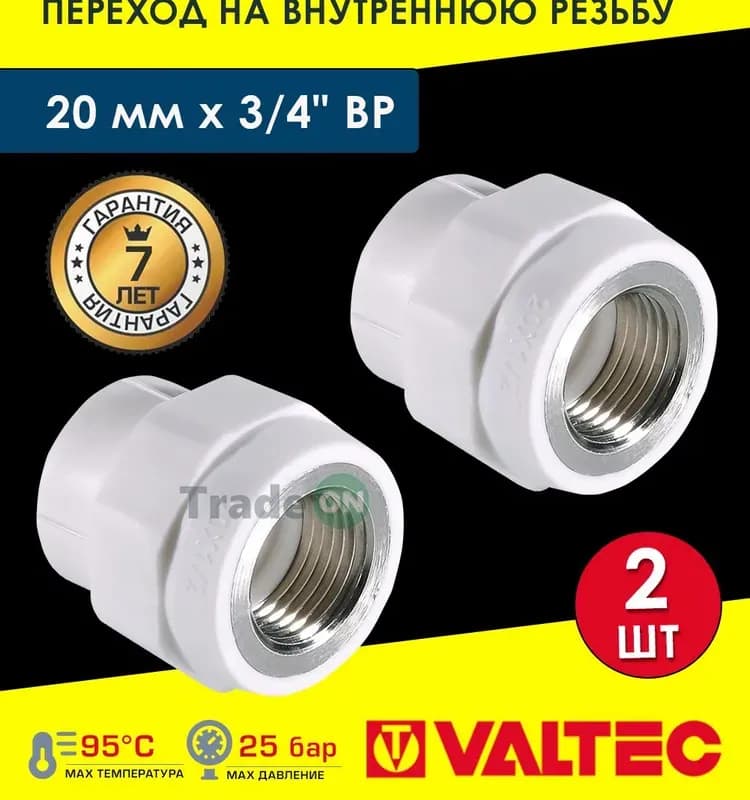 Kalde ПП муфта комбинированная 32-3/4 ВН