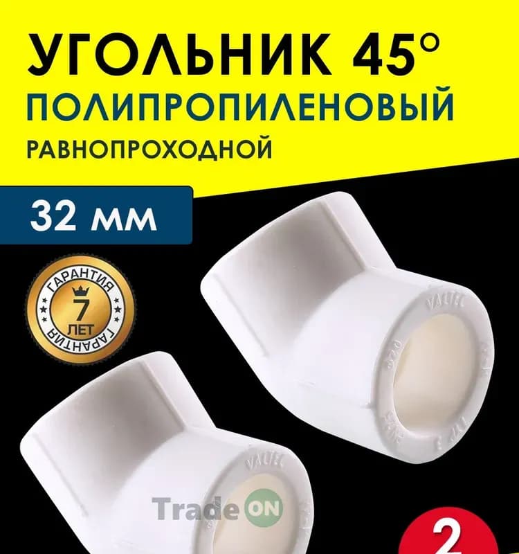 РТП ППР угол наружная/внутренняя 20-45 градусов