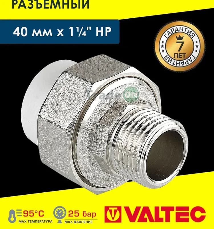 РТП PPR американка разъёмная 40×40 ПП