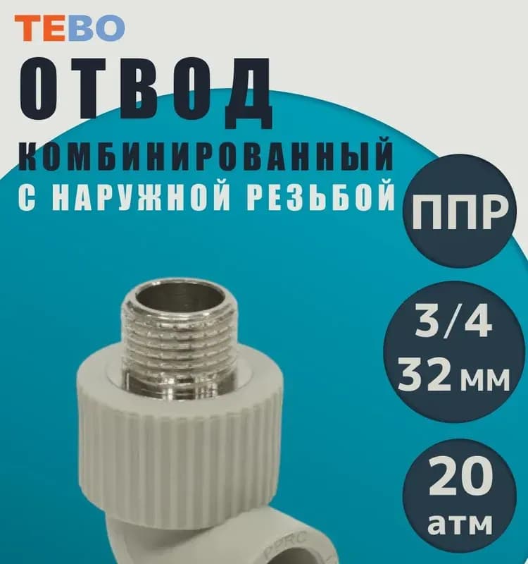 Серый ПП Чех угол комбинированный внутренний 32×3/4
