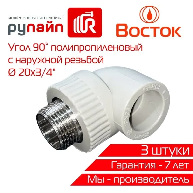 Серый ПП Чех угол комбинированный наружный 20×3/4