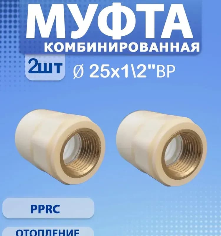 Серый ПП чех муфта комбинированная 20-1/2 ВН
