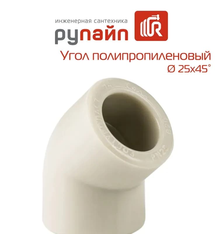 Серый ПП чешский угол 25-45