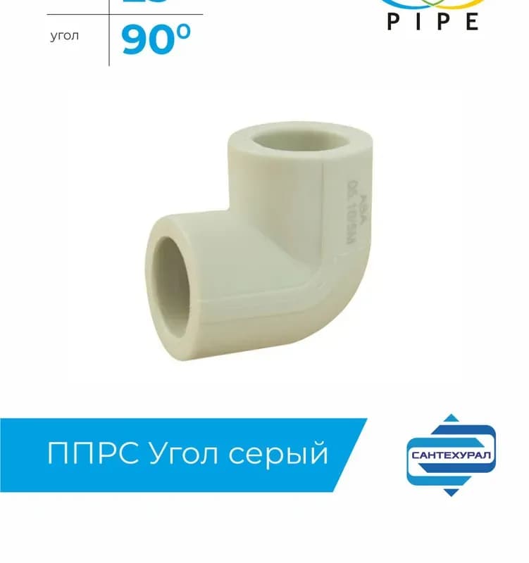 Серый ПП чешский угол 25-90