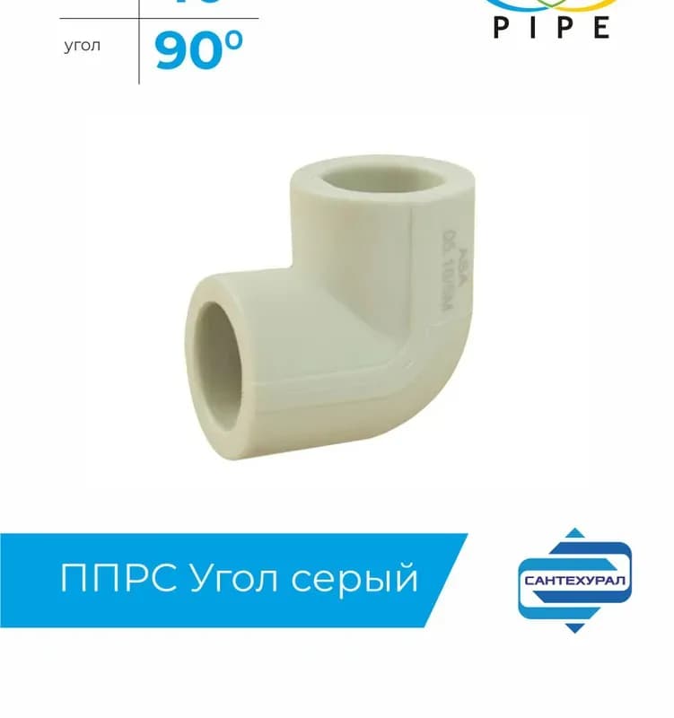 Серый ПП чешский угол 40×90